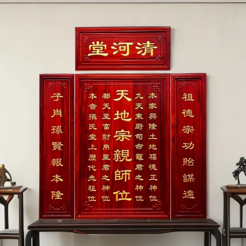 香火神位牌匾额中堂祖宗亲实木天地君国亲师位对联挂墙定制雕刻字