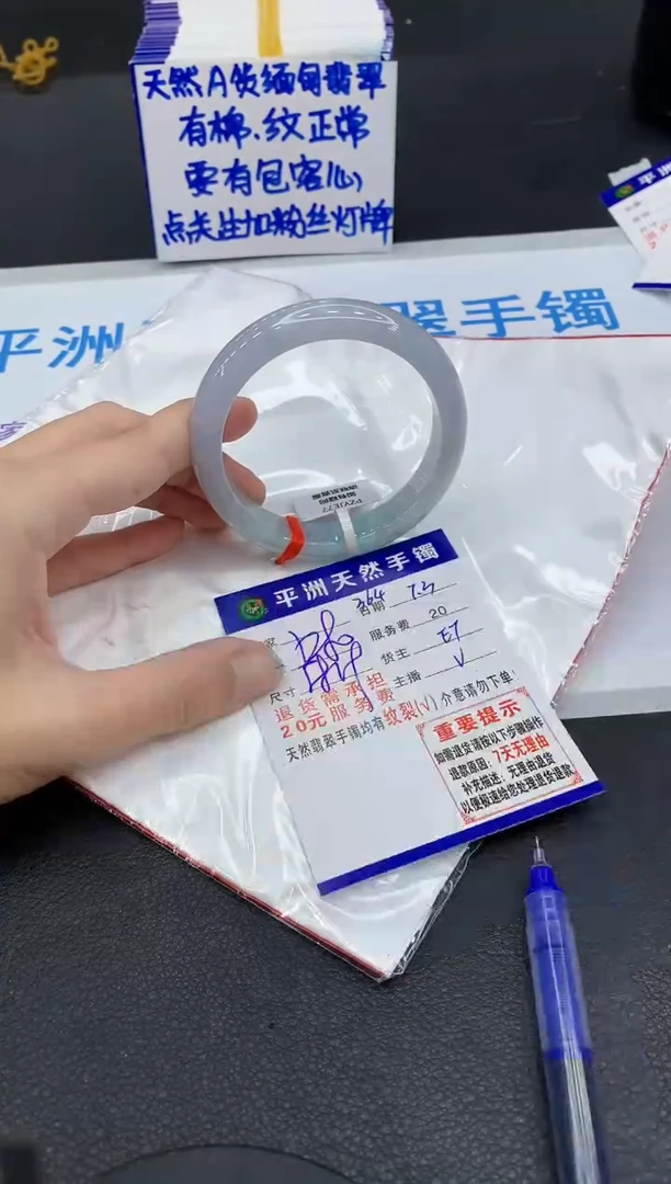 翡翠手镯未镶嵌1