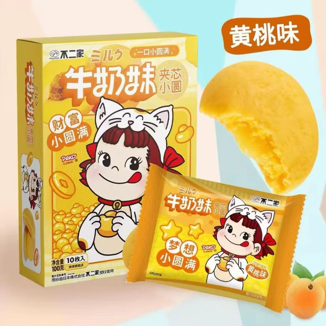 [英妹]不二家牛奶妹夹芯小圆黄桃味/巧克力味100g*5盒效期到11月