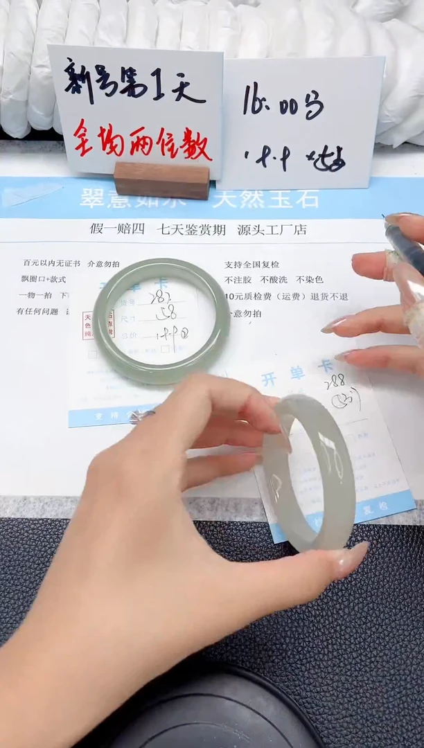 未镶嵌手镯东陵石288-53.7