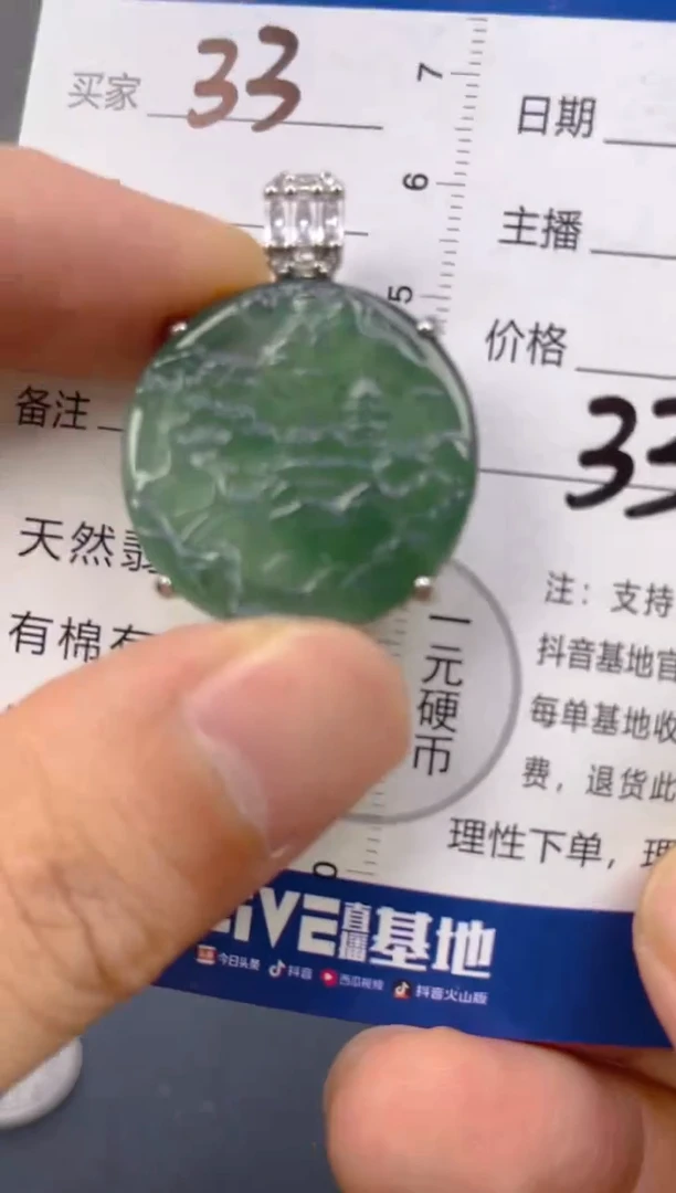 翡翠未镶嵌颈饰天然A货翡翠
