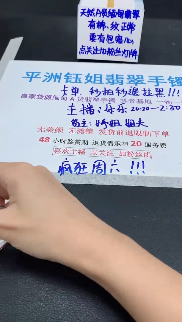 翡翠手镯未镶嵌1