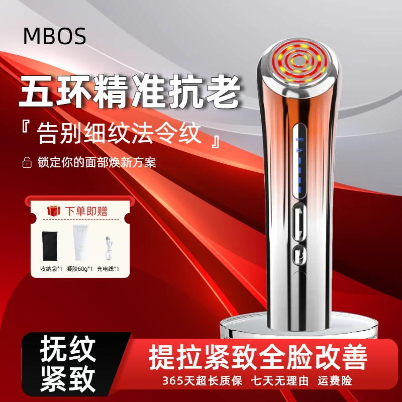 五环美容仪微电流家用脸部提拉紧致美容仪淡纹修复抗衰导入仪