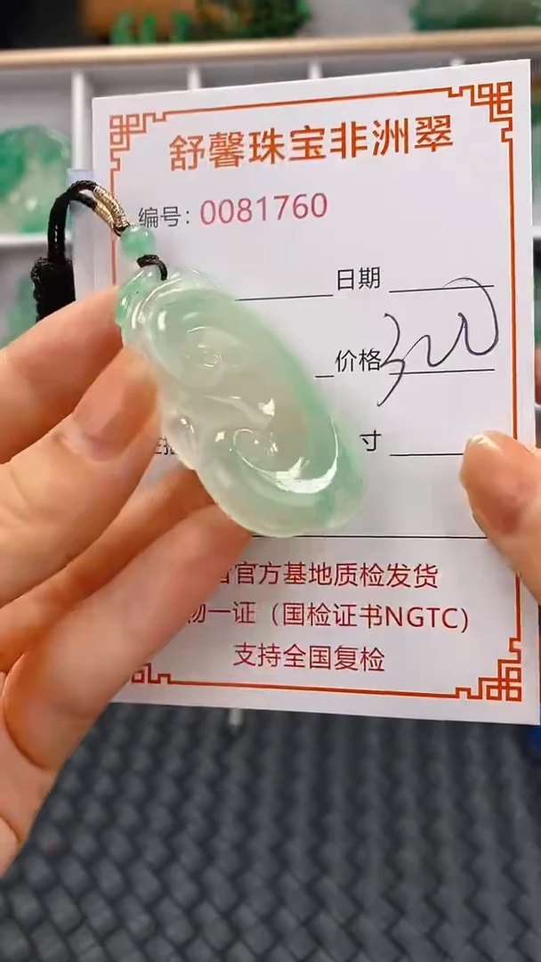 石英岩玉未镶嵌颈饰1760