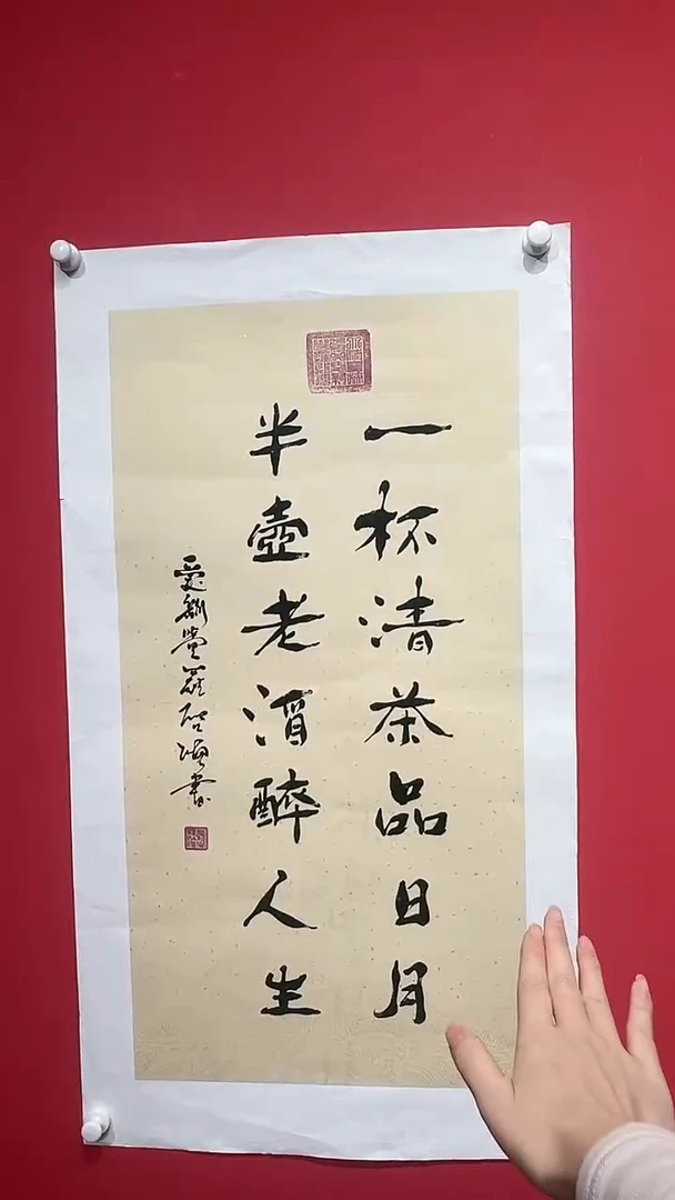 【闪购商品】书法QS-4.5平尺-书法（一杯清茶）