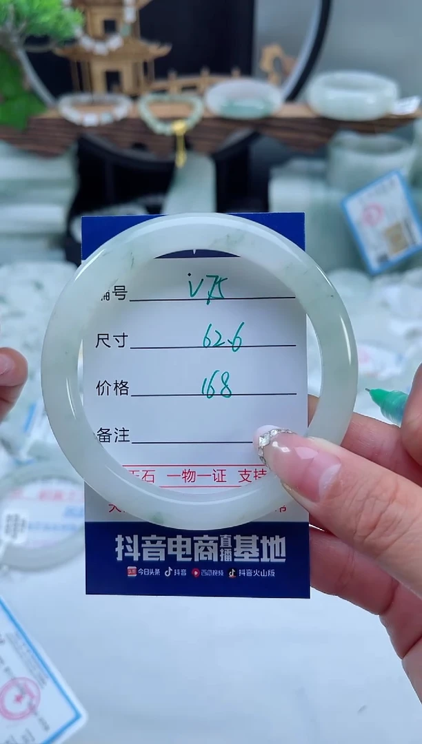 未镶嵌手镯石英质玉（天山翠）75