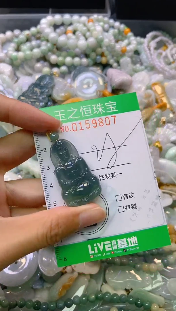 颈饰未镶嵌翡翠闪购0159807