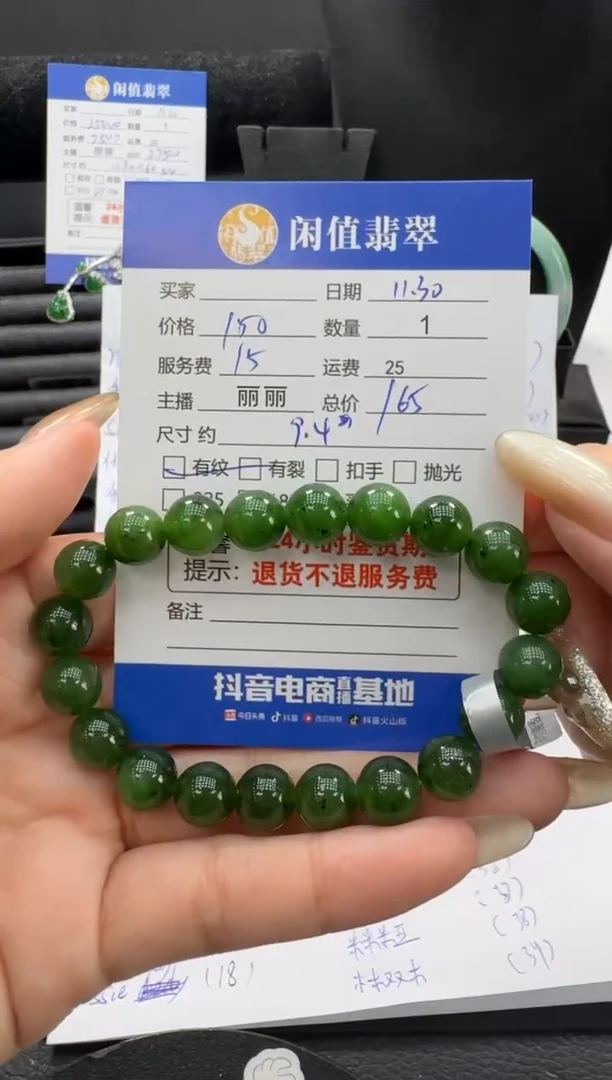 未镶嵌手链和田玉和田玉珠串