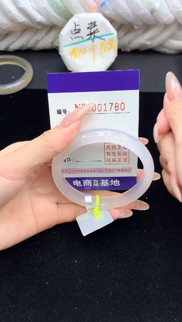 【闪购商品】玛瑙/玉髓手镯未镶嵌1780圈口58-59