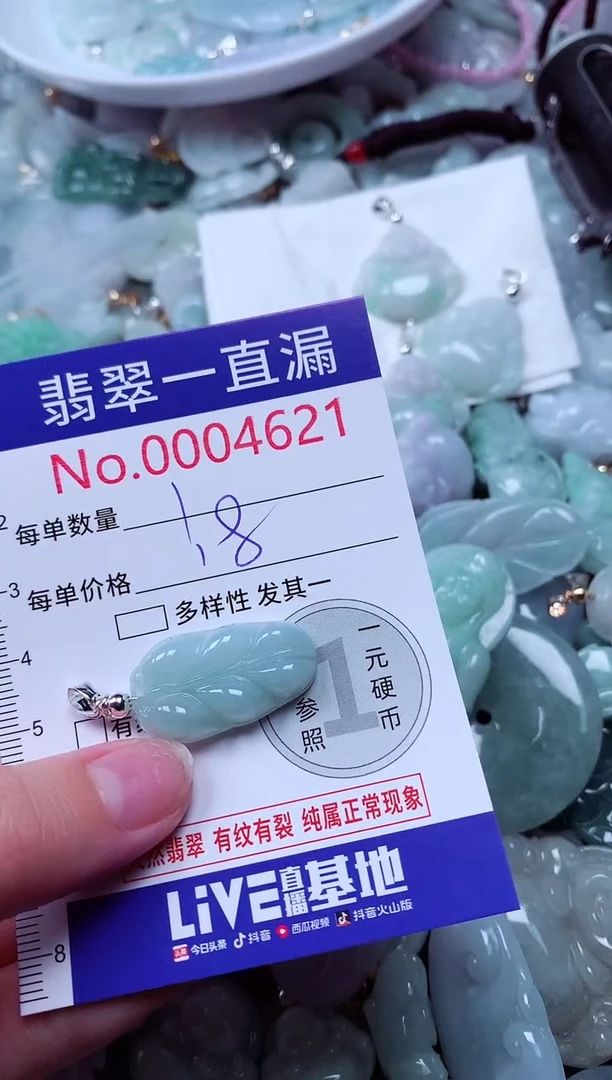 吊坠(不含链)未镶嵌翡翠4621