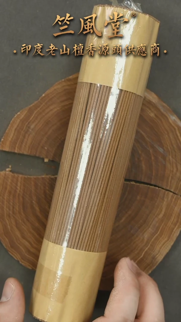 檀香木其他迈索尔4年老库存檀香线香100克装（113