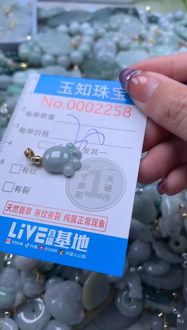 翡翠未镶嵌吊坠(不含链)2258