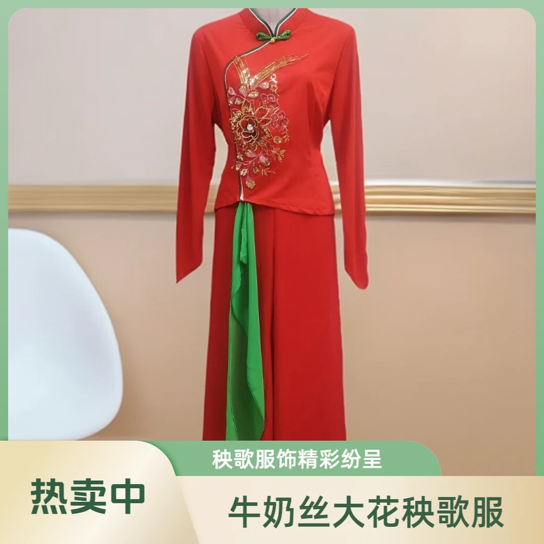 【8号】牛奶丝大花秧歌服喜庆红色民族风国风扇子舞秧歌舞