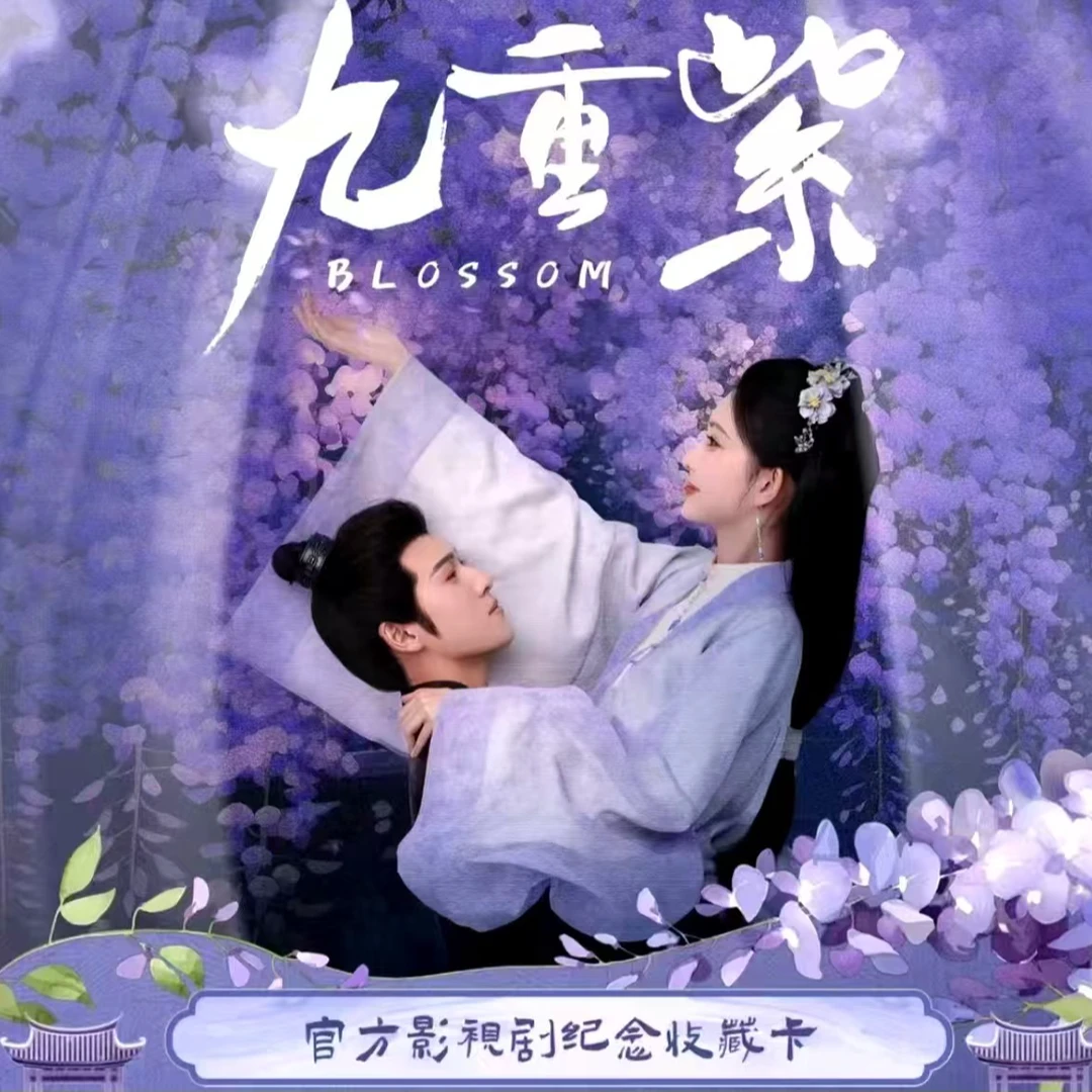 【单盒】Hitcard《九重紫》官方影视剧纪念收藏卡牌盲盒