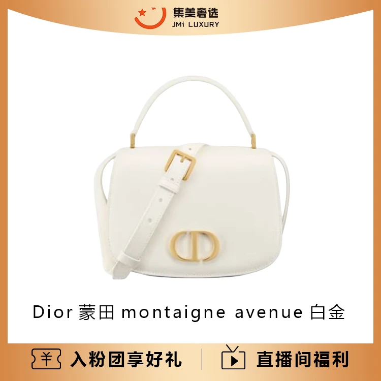 99新 DIOR/迪奥 蒙田montaigne avenue手提款白金时尚包/AM3325