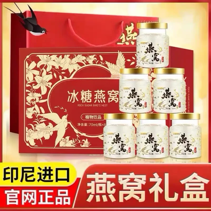 扁鹊脉 燕窝即食冰糖燕窝礼盒装中老年孕妇营养品端午礼盒走亲戚