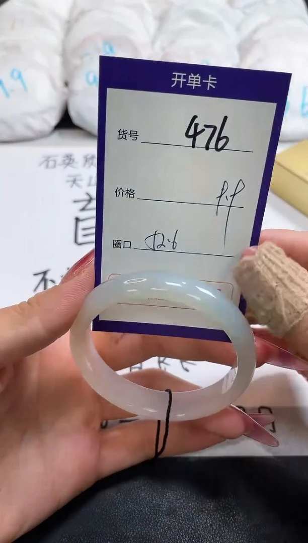 【闪购商品】玛瑙/玉髓手镯未镶嵌476