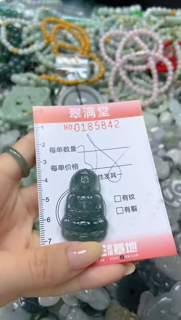 颈饰未镶嵌翡翠闪购0185842