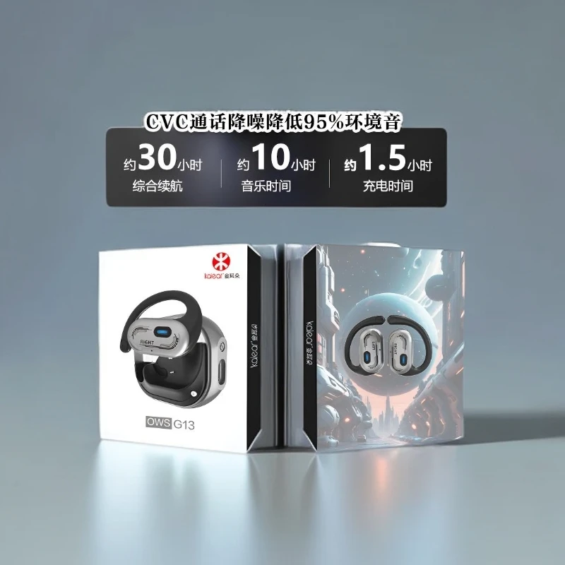 6.0金耳朵IPX5aiIPX6挂耳式支架无线蓝牙黑色运动 打电话 开车