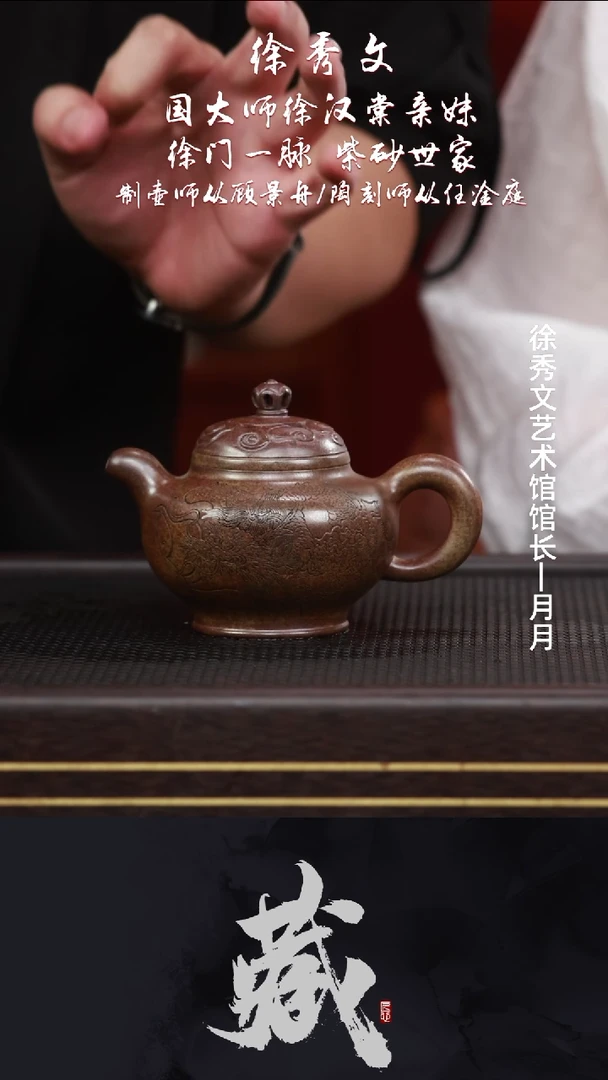 茶壶紫砂XXW36镂空掇只富贵金砂260CC