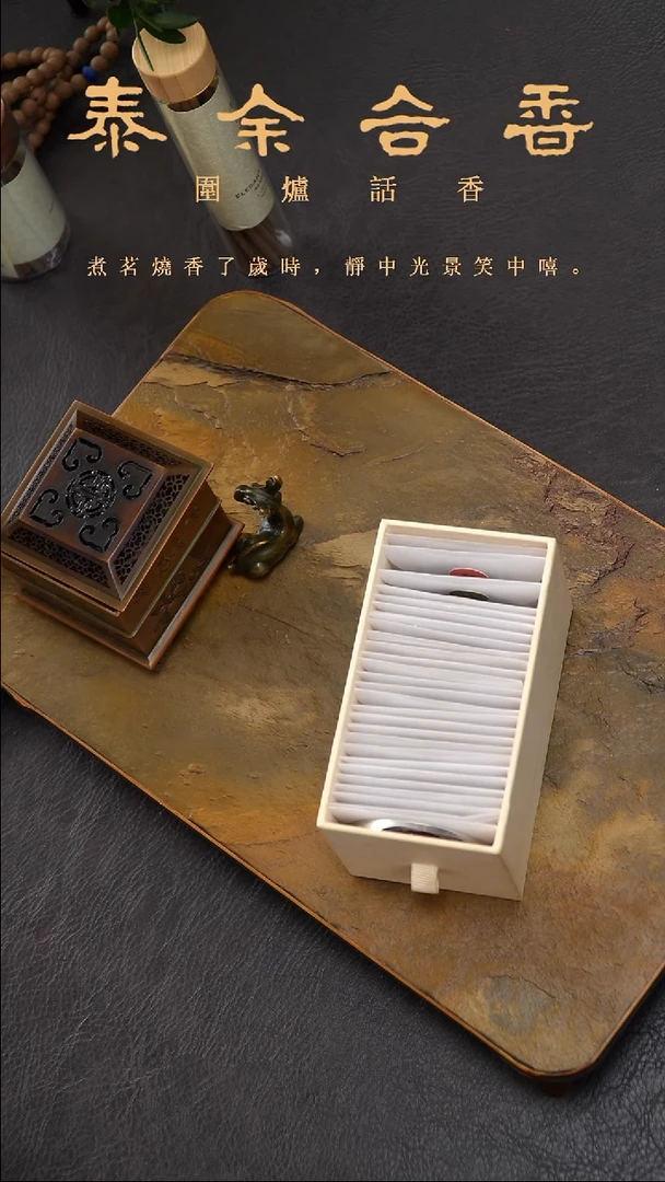 竹菱21cm线香试用装