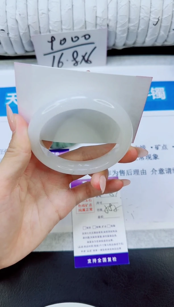 未镶嵌手镯石英质玉57/58.2