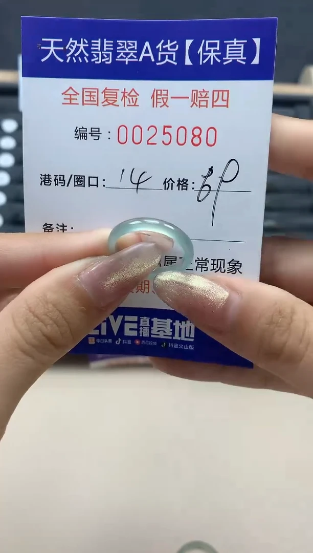 【闪购商品】翡翠戒指未镶嵌天然翡翠25080
