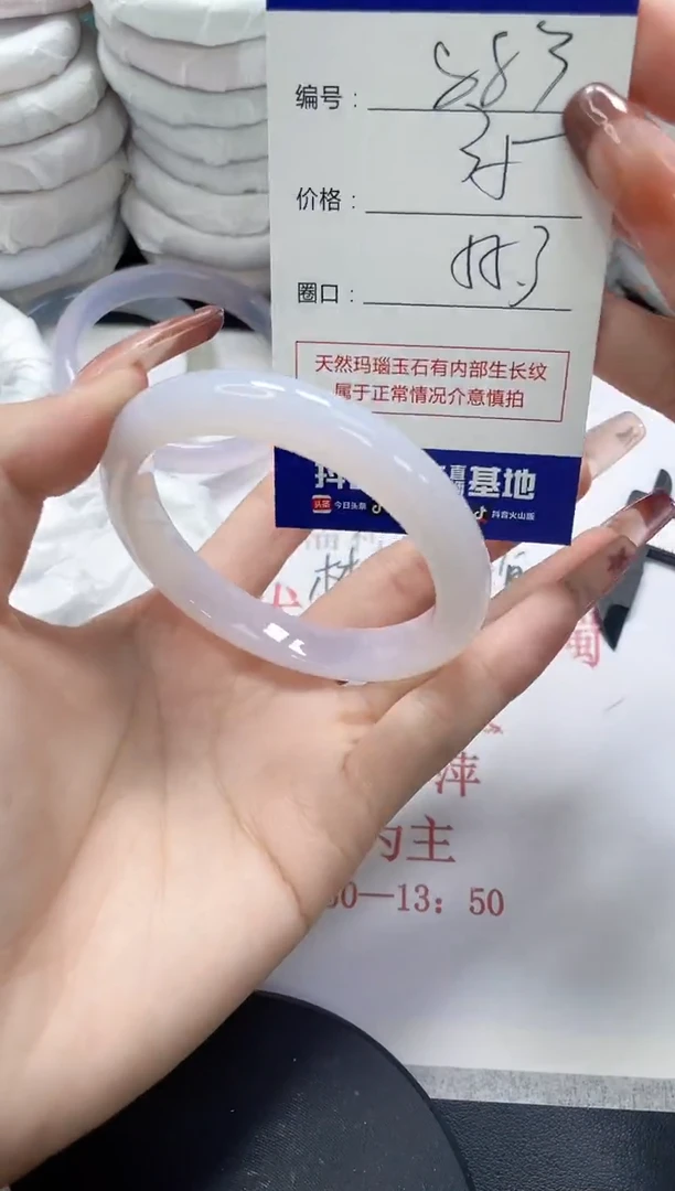 未镶嵌手镯玛瑙/玉髓883