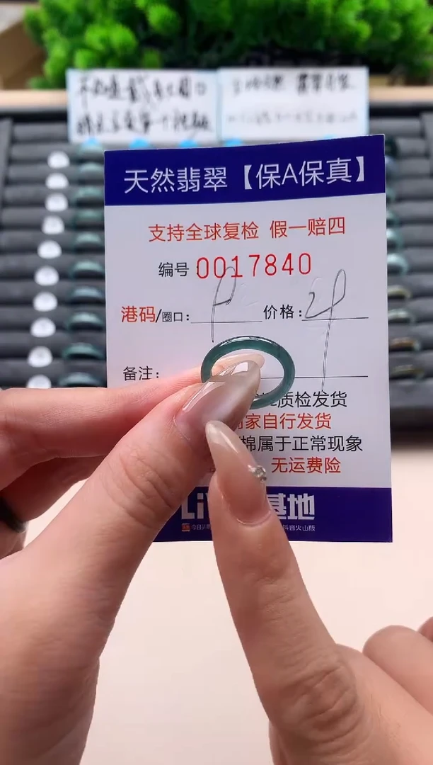 未镶嵌戒指翡翠天然  17840