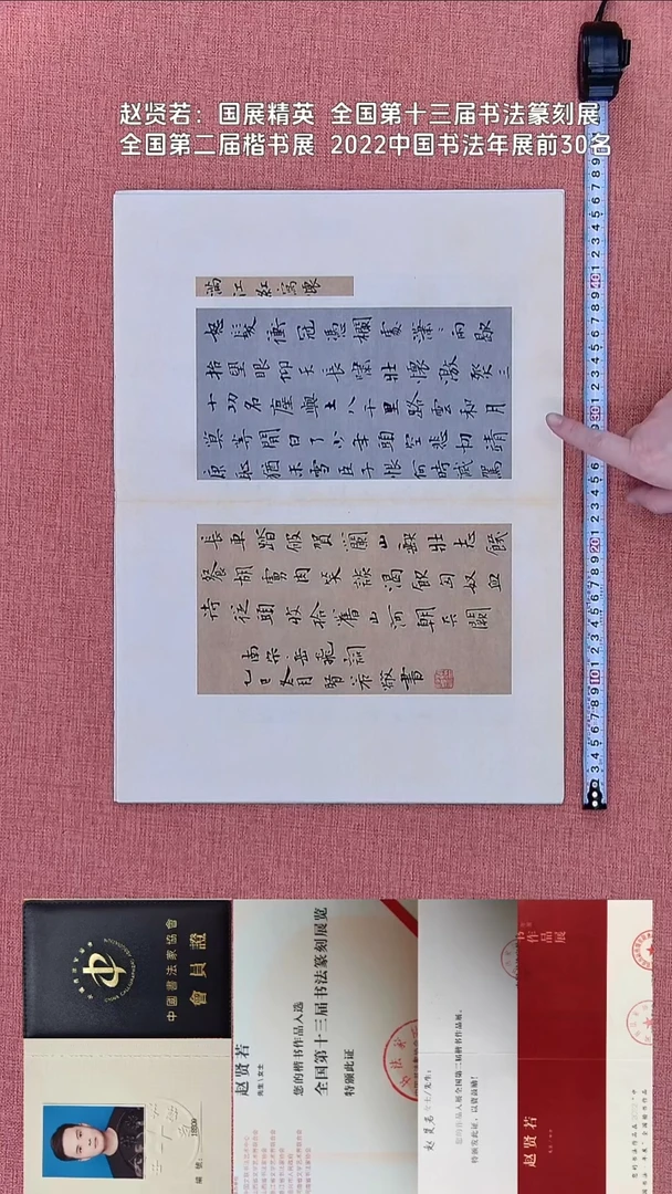 书法123    赵老师书法作品