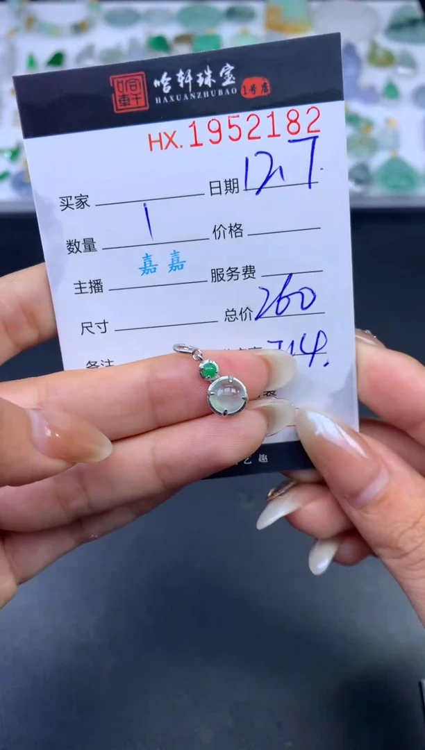 未镶嵌挂件翡翠哈轩 挂件1