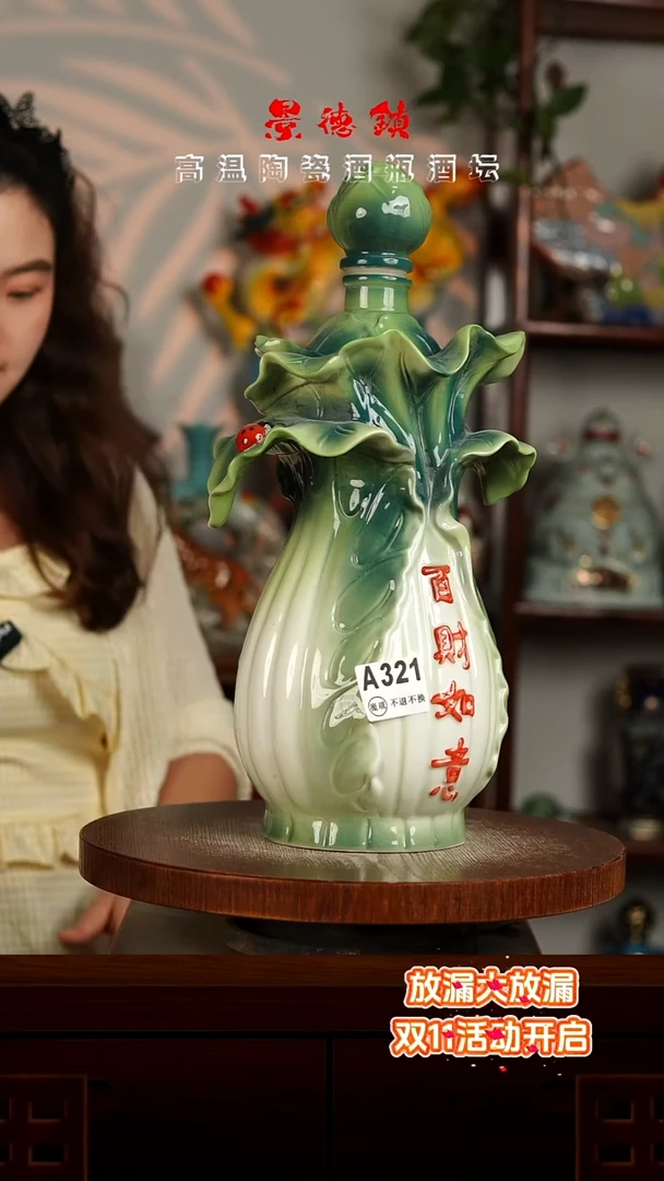 景德镇垚晶陶瓷微瑕4斤A321