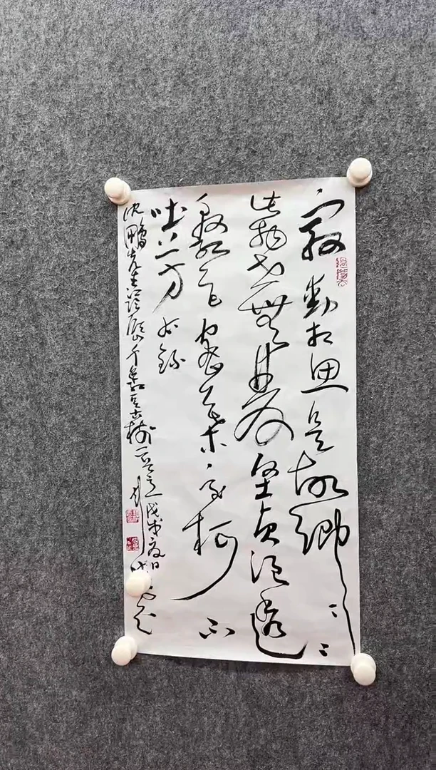 书法复星书画精选作品