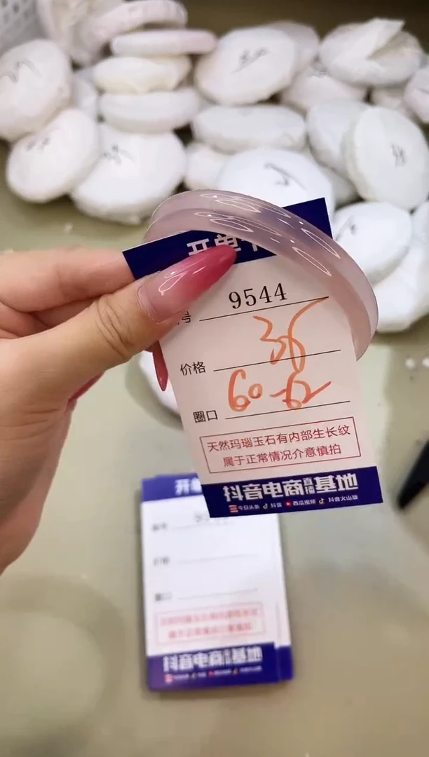 手镯玛瑙/玉髓未镶嵌9544