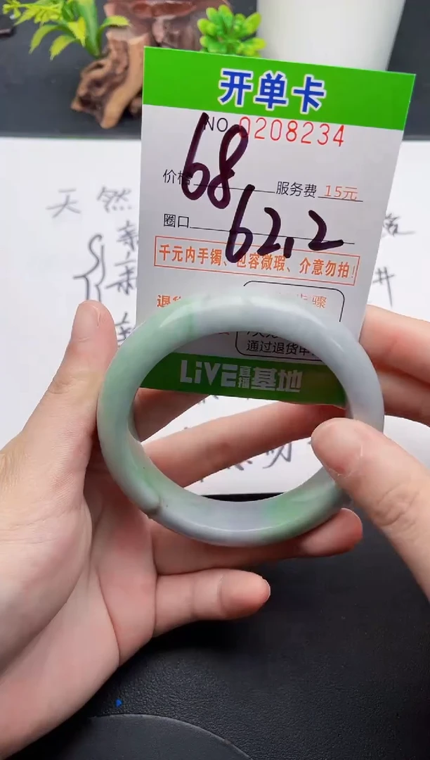 未镶嵌手镯翡翠34天然翡翠A货