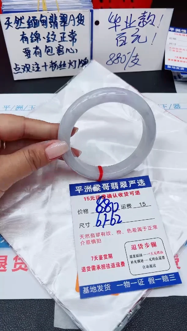 翡翠手镯未镶嵌11111111111