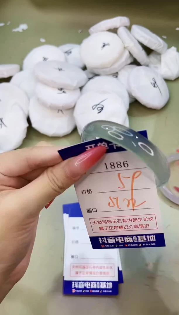 手镯玛瑙/玉髓未镶嵌1886