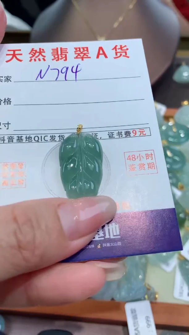 【闪购商品】翡翠颈饰18K金镶嵌天然缅甸a货翡翠