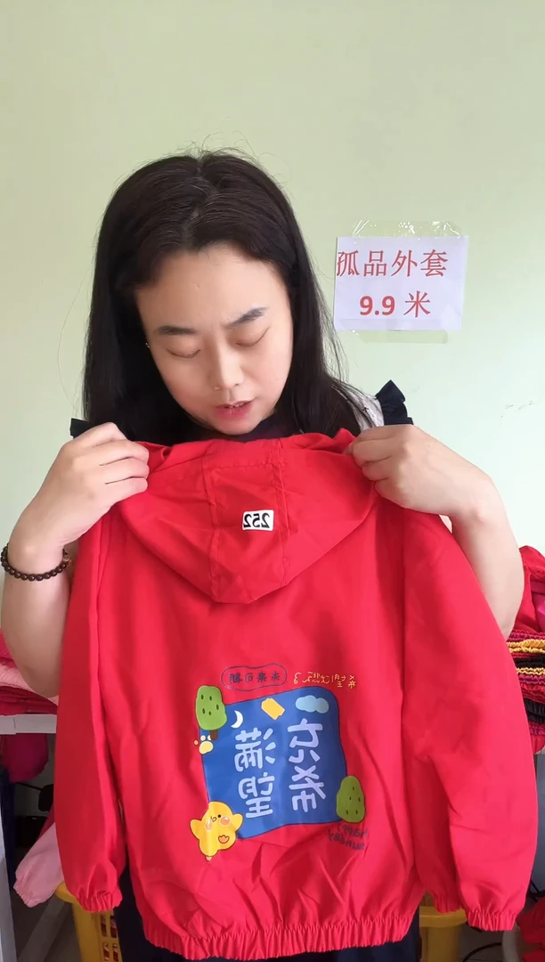 春秋外套130码-252