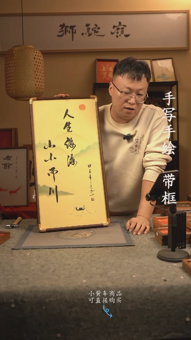 【闪购商品】书法33*70 书法摆（挂）件 编号014