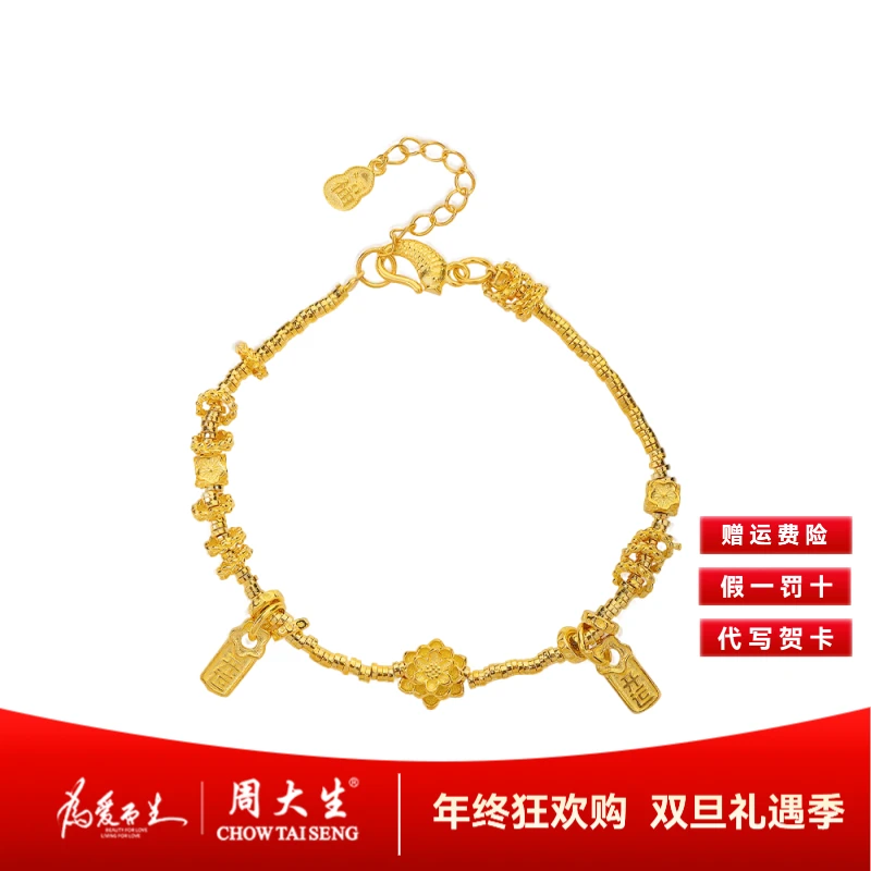 925银手链 周大生好运莲莲碎银子盘缠手链高级送女友明星同款饰品