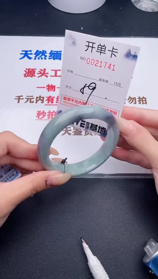 未镶嵌手镯翡翠41