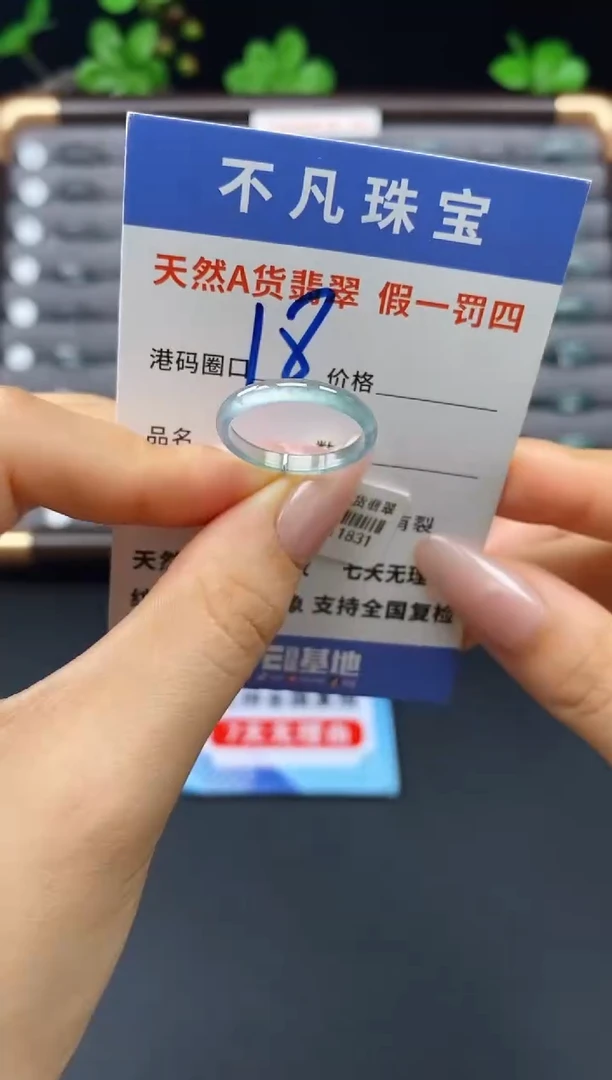 未镶嵌戒指翡翠天然A货翡翠11831
