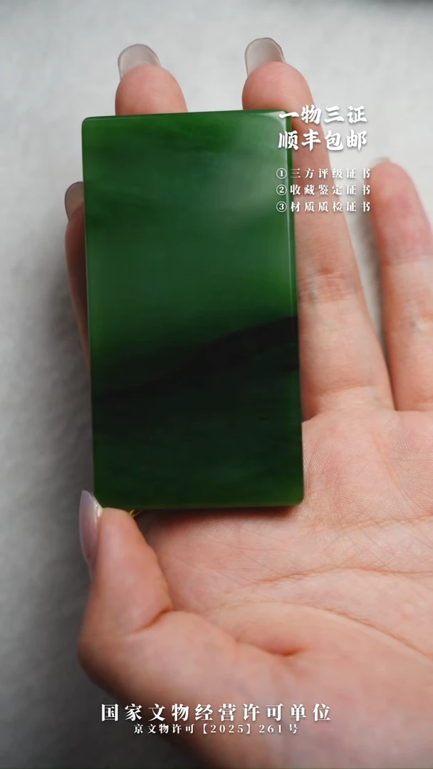 昌化石其他用****4111111