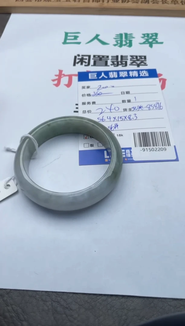 翡翠未镶嵌颈饰手镯多人-91502209