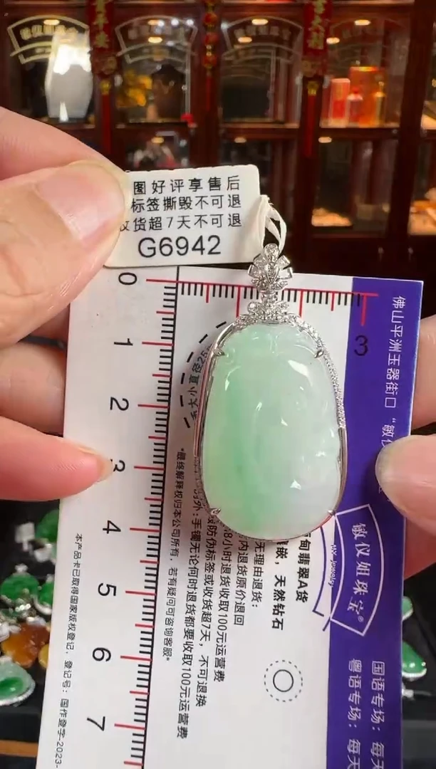 颈饰18K金镶嵌翡翠G6942如意