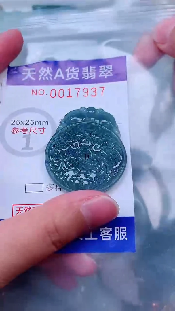 吊坠(不含链)未镶嵌翡翠1