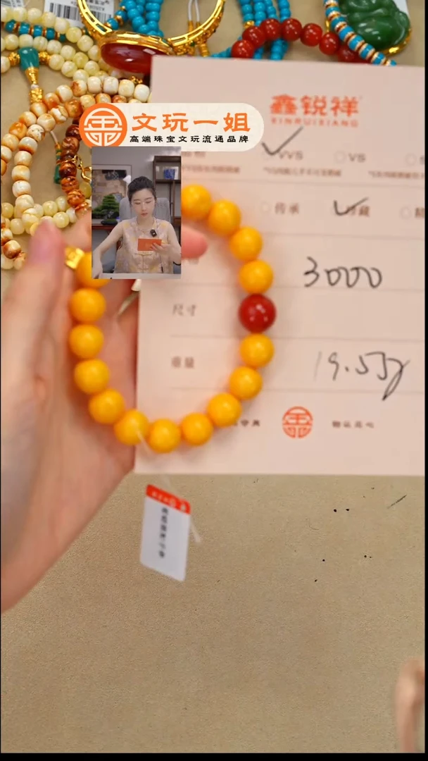 蜜蜡未镶嵌珠宝奇石枫*?蜜蜡