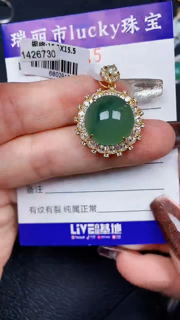 颈饰银S925镶嵌翡翠8145