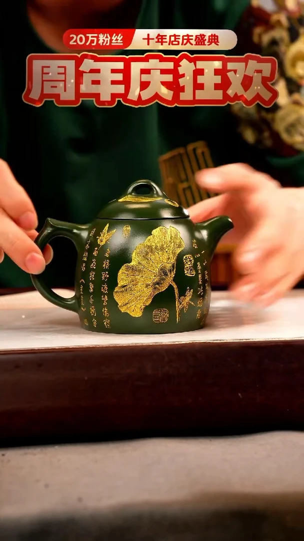 茶壶紫砂绿泥 秦权 爱莲说 描金